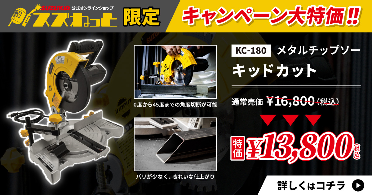 SUZUKID公式オンラインショップ スズねっと