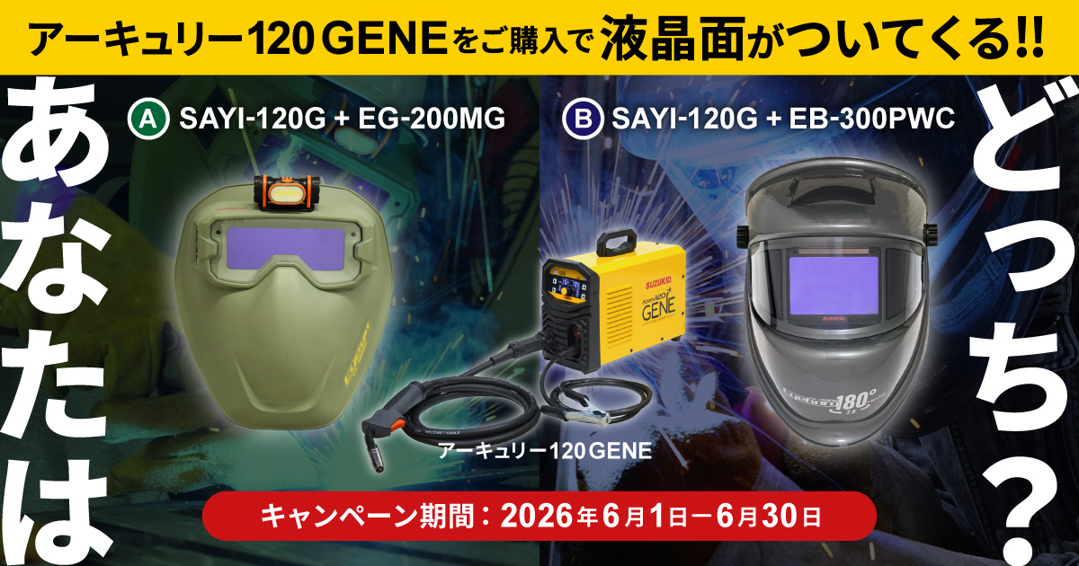 260601_gene120campaign.jpg