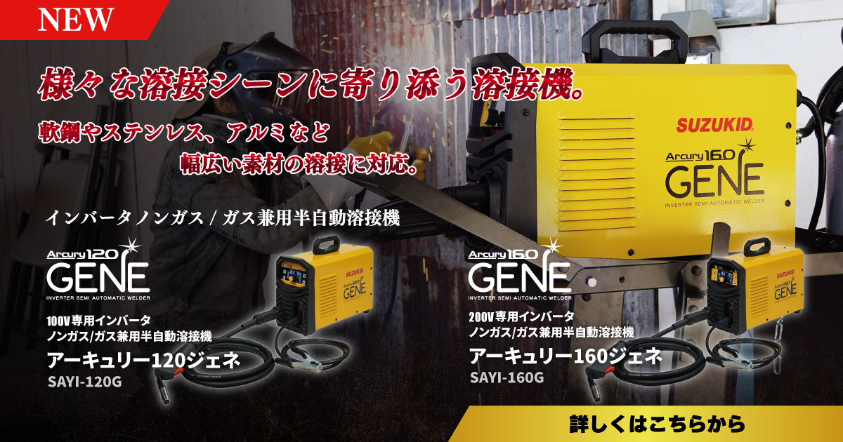 ジェネスライド.png