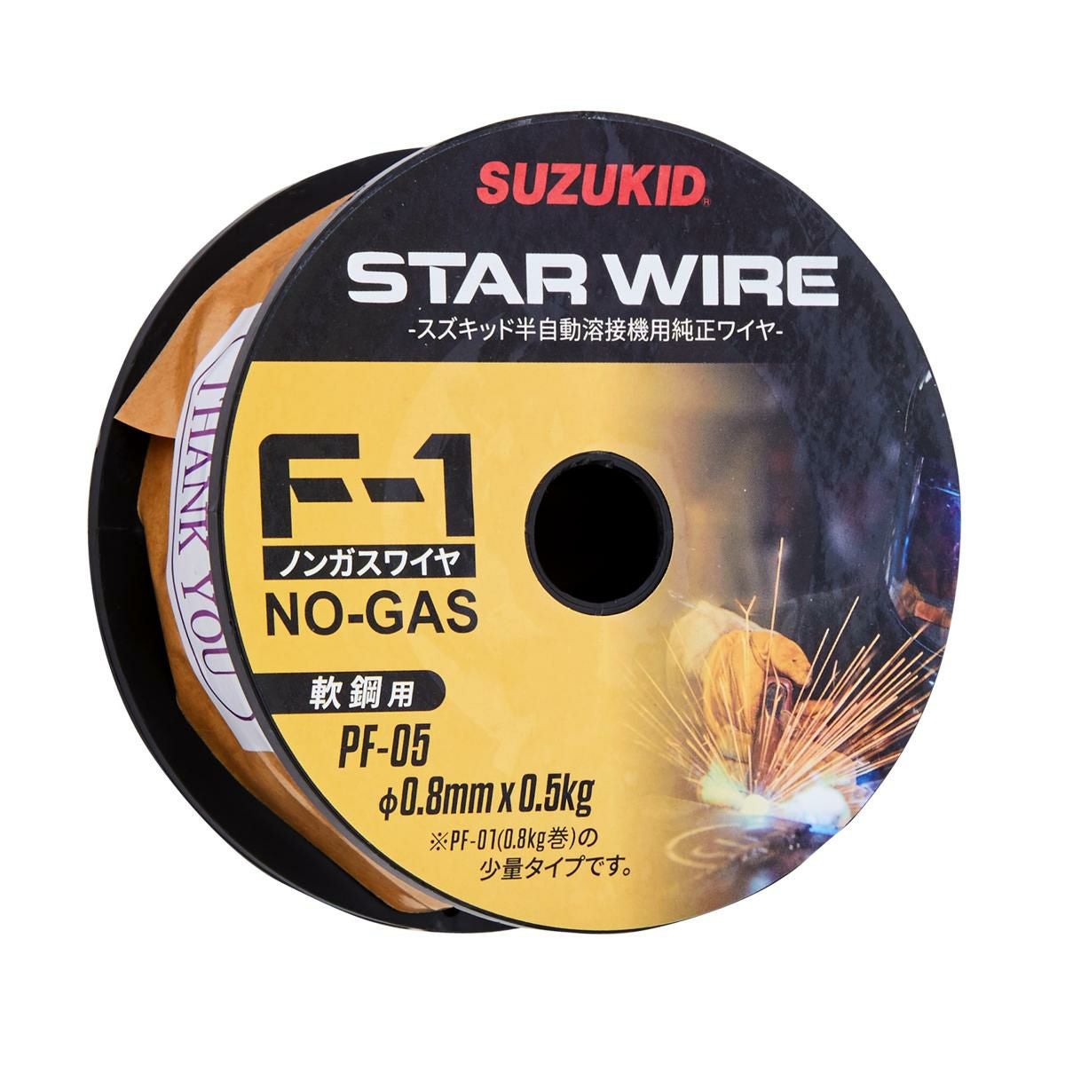 軟鋼用ノンガスワイヤ 0.8Φ×0.5kg | スズねっと