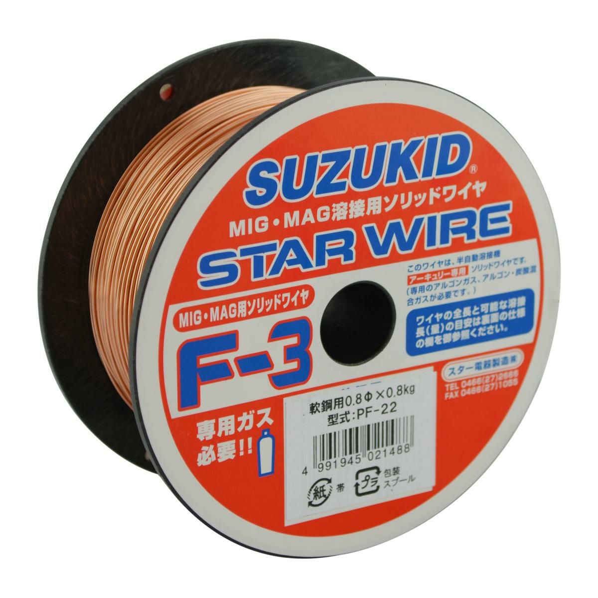 軟鋼用ソリッドワイヤ 0.8φ×0.8kg | スズねっと