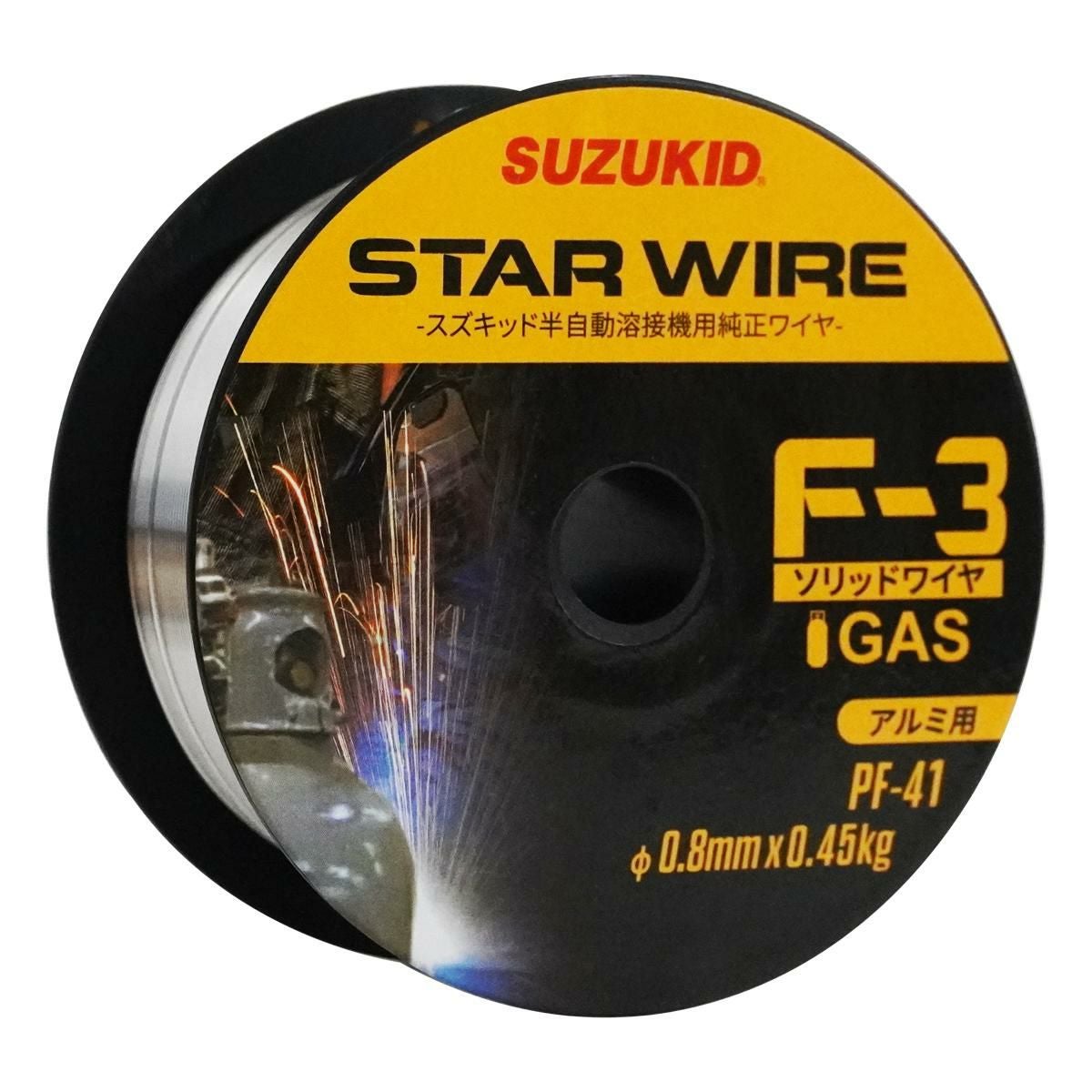 アルミ用ソリッドワイヤ 0.8φ×0.45kg | スズねっと