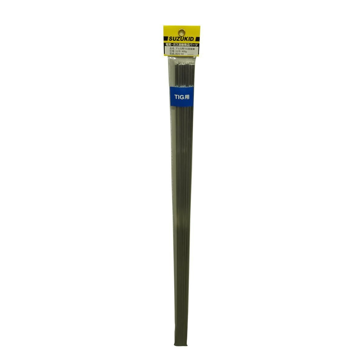 アルミ用TIG溶接棒1.6Φ400g | スズねっと