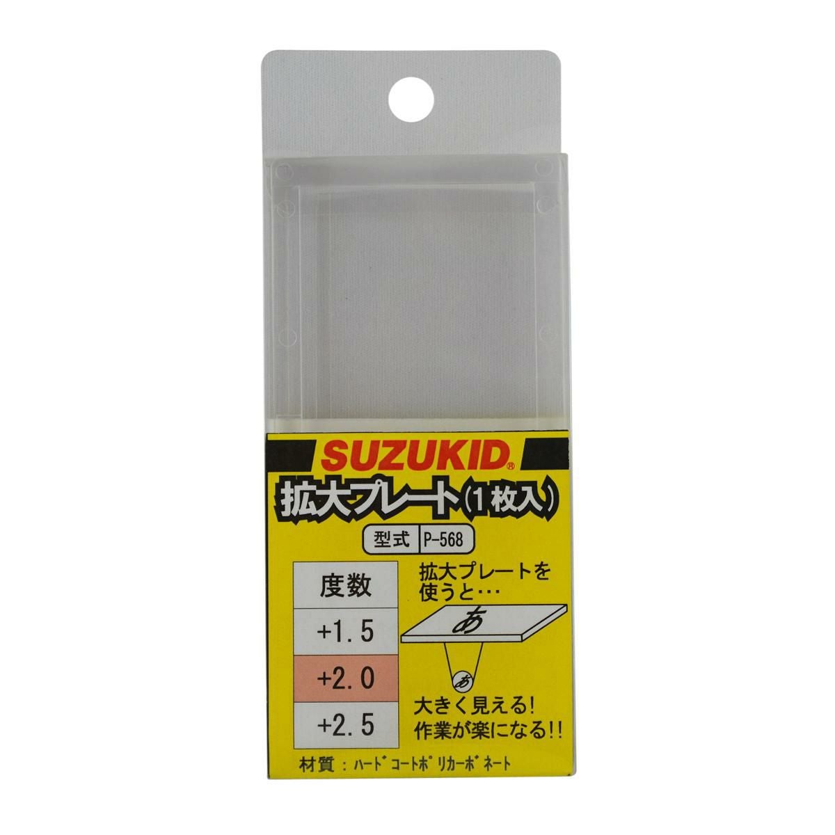溶接用拡大プレート 度数2.0 | スズねっと