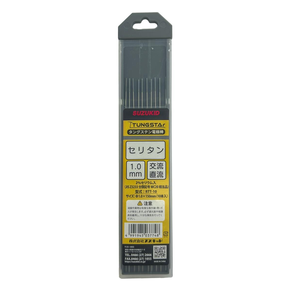 TIG溶接機 消耗品・オプション | スズねっと