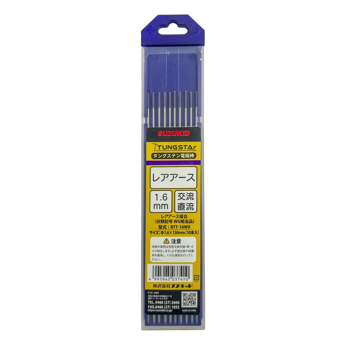 タングステン電極棒レアアースφ1.6×150㎜×10本 | スズねっと